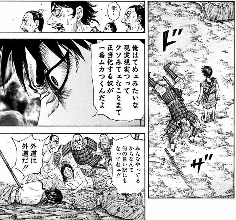 キングダム18巻 自分の本質を出す ヤス Note キングダム18巻 自分の本質を出す ヤス Note