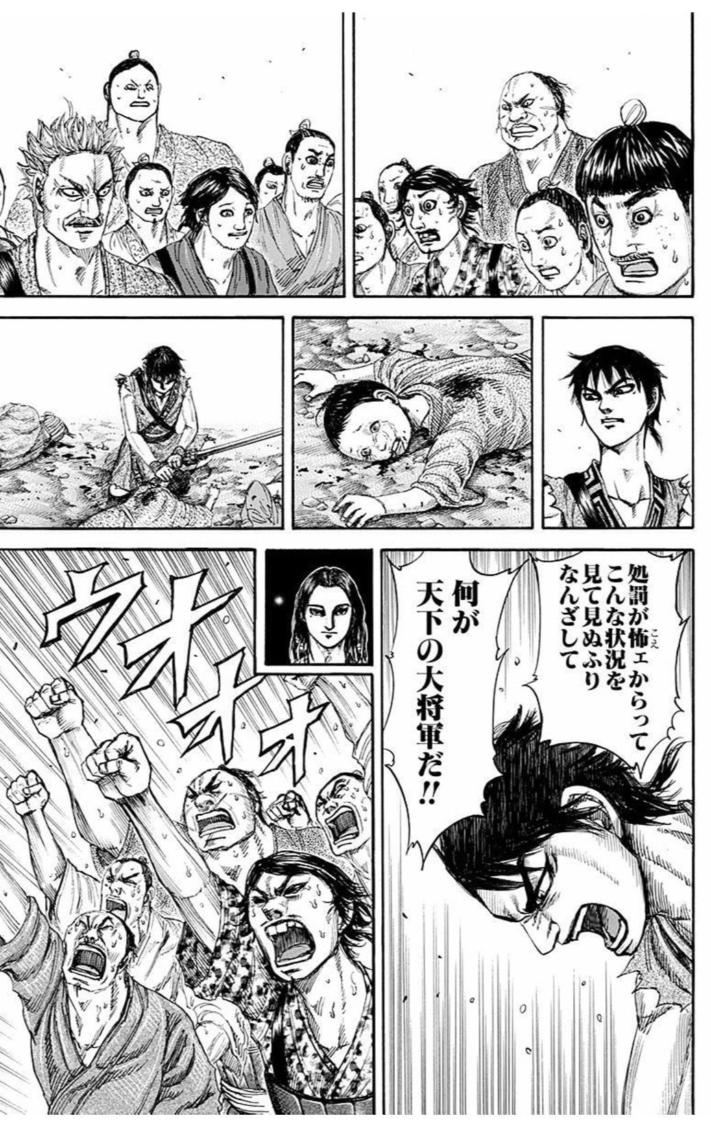 キングダム 18巻〜70巻 キングダム18巻〜70巻