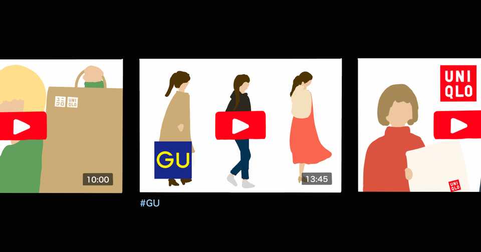 ユニクロとguの違いを理解する スタイリスト大山シュン Note