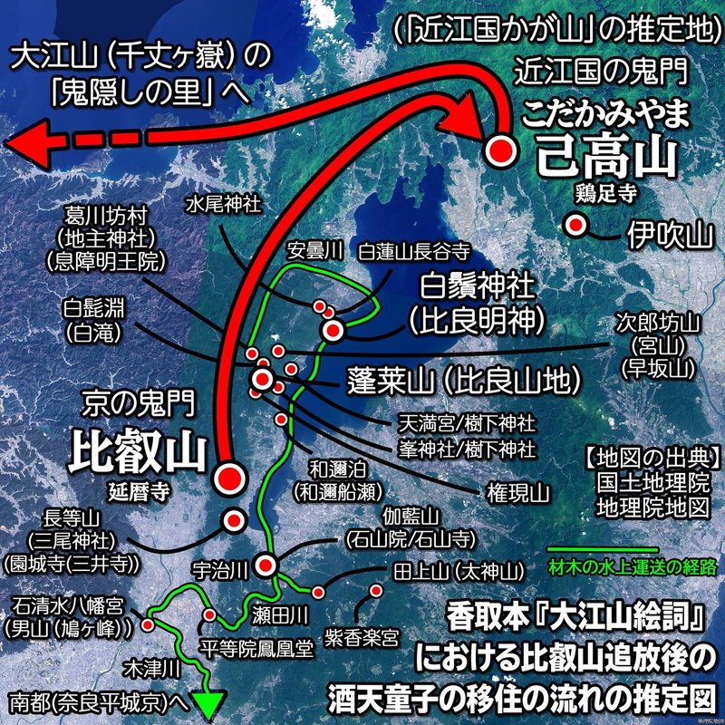 香取本『大江山絵詞』における比叡山追放後の酒天童子の移住の流れの推定図_009_w3500_80p