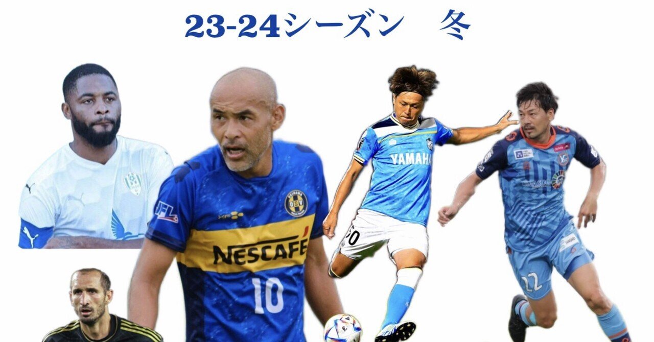 ヴァンフォーレ甲府歴代所属選手早見表（1999〜2025）｜Daisuke