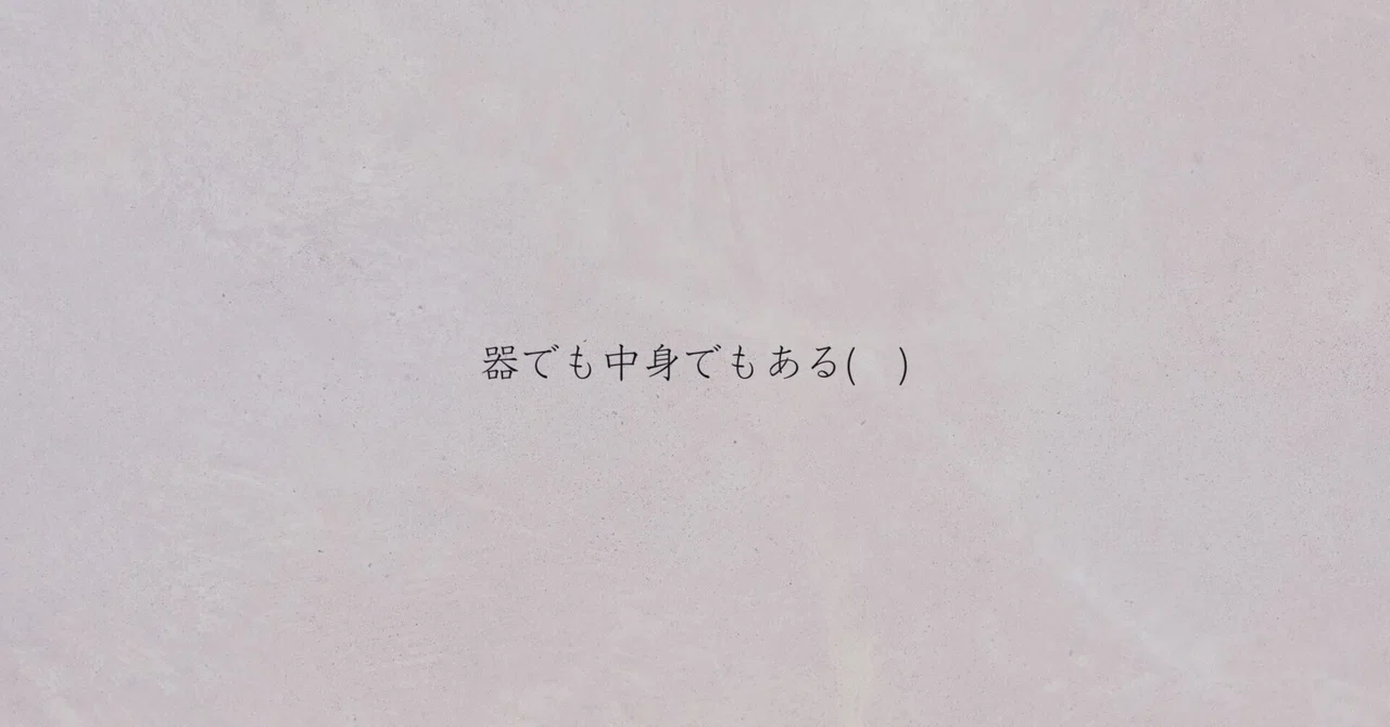 見出し画像
