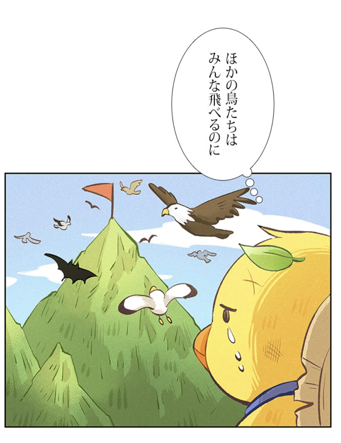 年間300冊以上漫画を読む私が1番好きな漫画はコレ。｜たびラニアン