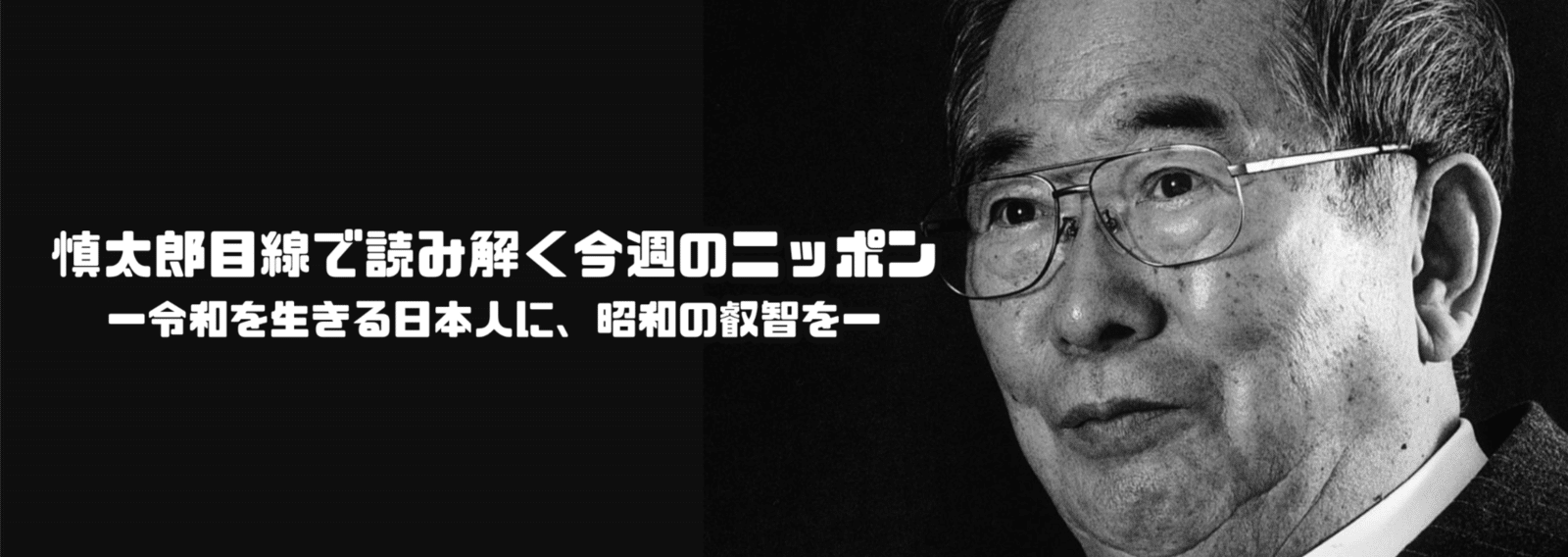 プレミヤ石原慎太郎カレンダー付き貴重な本です。 石原慎太郎レガシー｜note