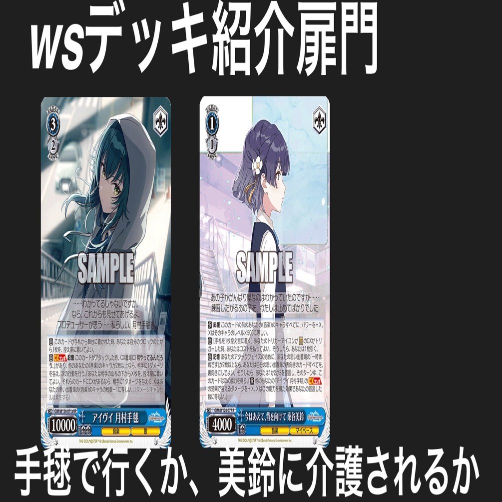 wsデッキ紹介学マス門扉｜テラ