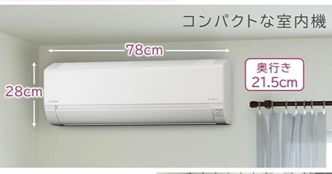 日立 白くまくん エアコン RAS-F25RM RAS-F25RM W/SET口コミ 評判｜静音性＆電気代の驚き体験を徹底検証
