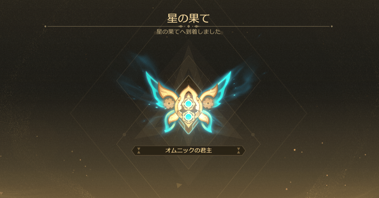 【崩壊:スターレイル】階差宇宙プロトコル7をクリアしてきた!青衣