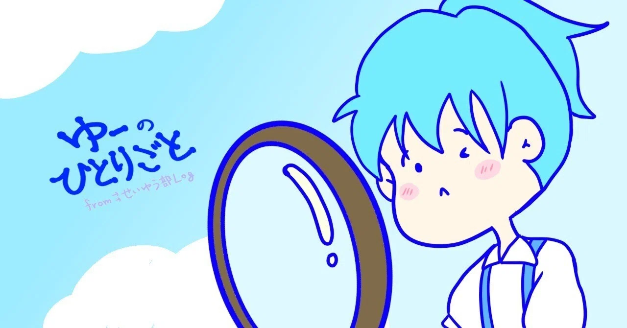 推し活】ブレマイに「1周年おめでとう」を伝えたい【アプリゲーム】｜ゆー