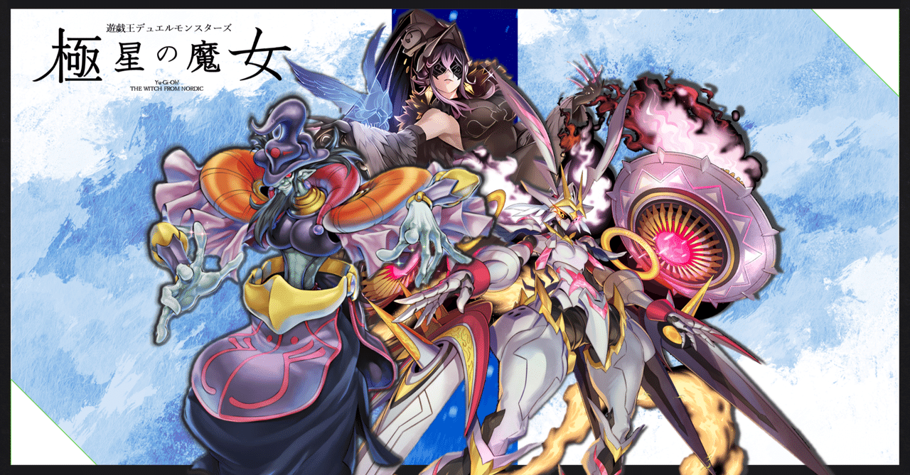 Amazon | 【デッキ販売】 極星デッキ 極神デッキ 構築済みデッキ