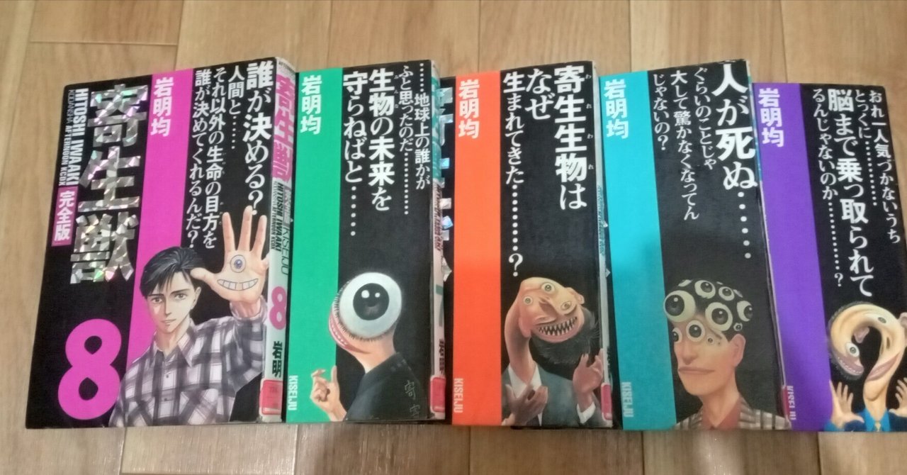岩明均（「寄生獣」）デビュー作「ゴミの海」掲載　モーニングオープン増刊 岩明均（「寄生獣」）デビュー作「ゴミの海」掲載 モーニング