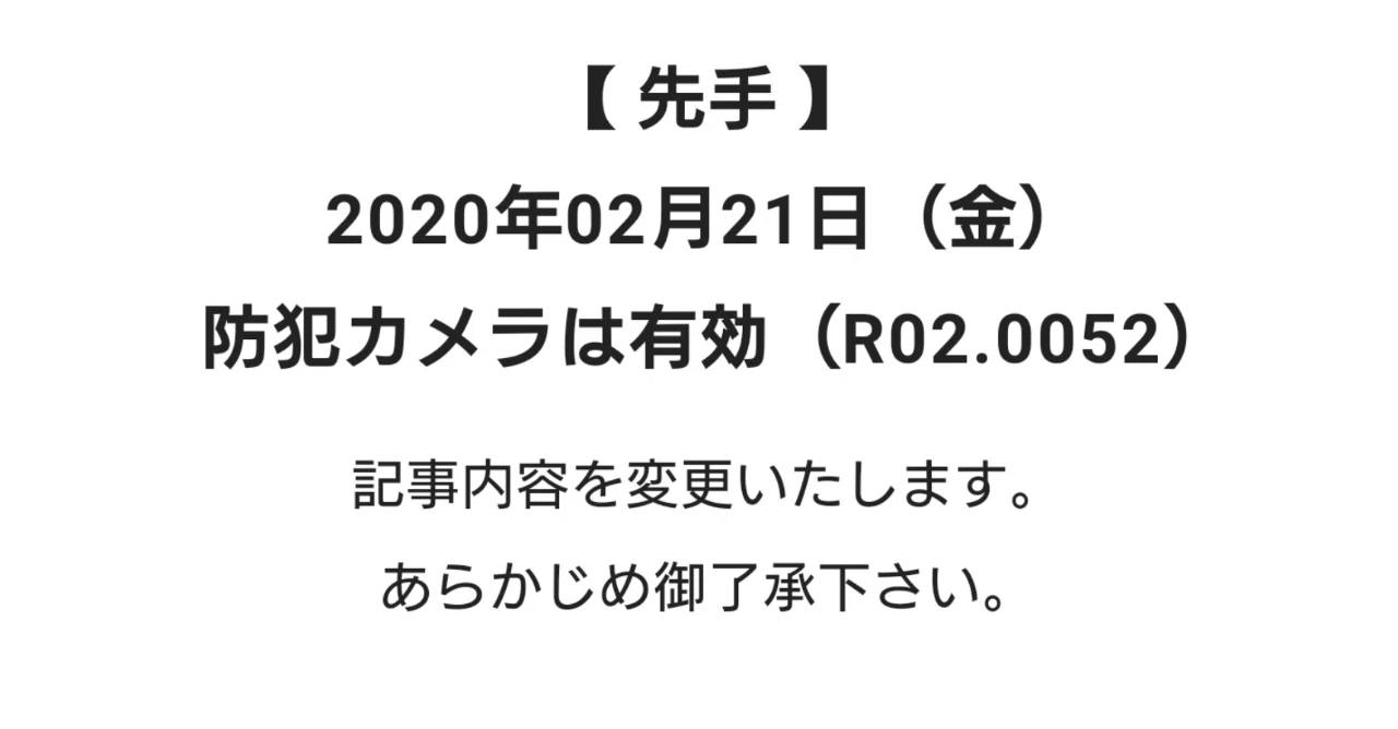 sタイトル20200221_金_先手画像sketch