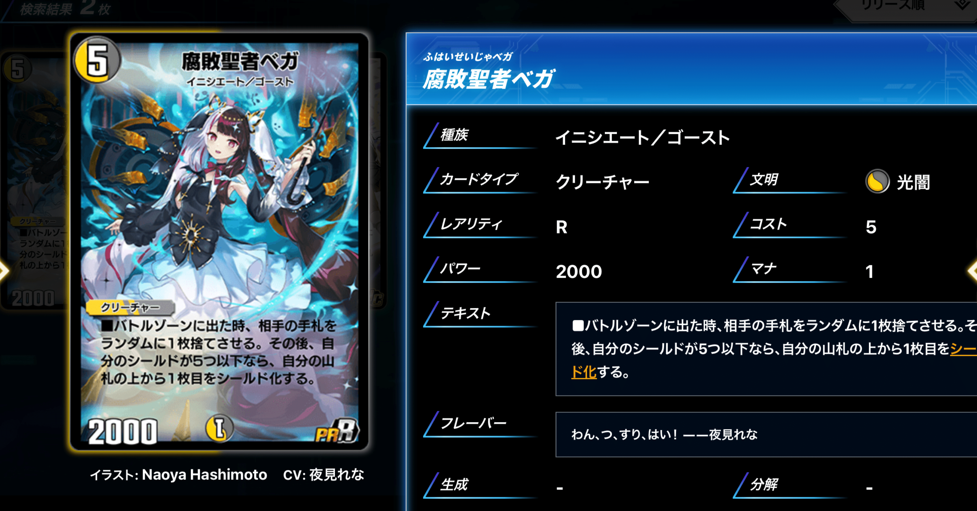 デッキ解説 ネロ・グリフィス3世編｜くさり