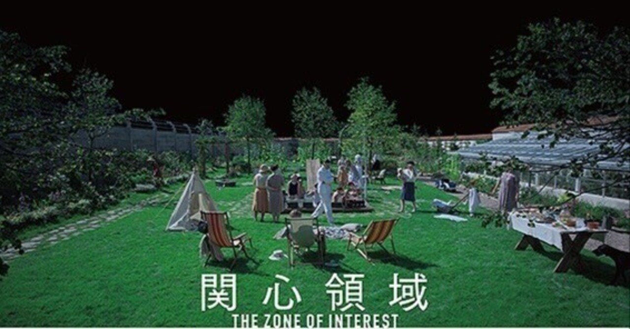 関心領域(2024)の評価それ