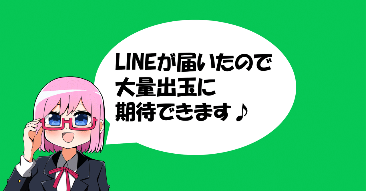 LINE到着！強い出玉に期待！】アイランド秋葉原2025/5/29の分析