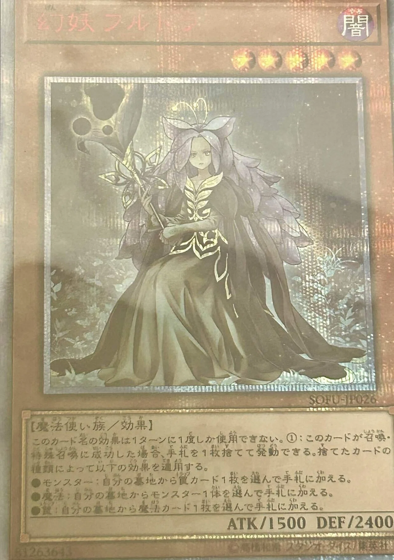 煉獄 双闘 初期 デッキ 遊戯王】煉獄流居合術 