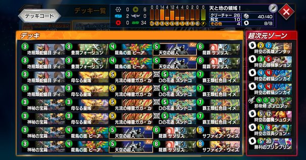 DBFW】全国ベスト32/アルバトEX9-0優勝「魔人ブウ：悪」について