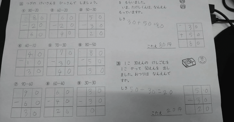 0以上 世界 の 筆算 Semangat Terus