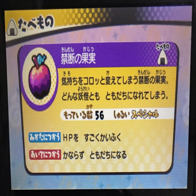 みんなもやろうよ【妖怪ウォッチ3】｜ゆるちゃん