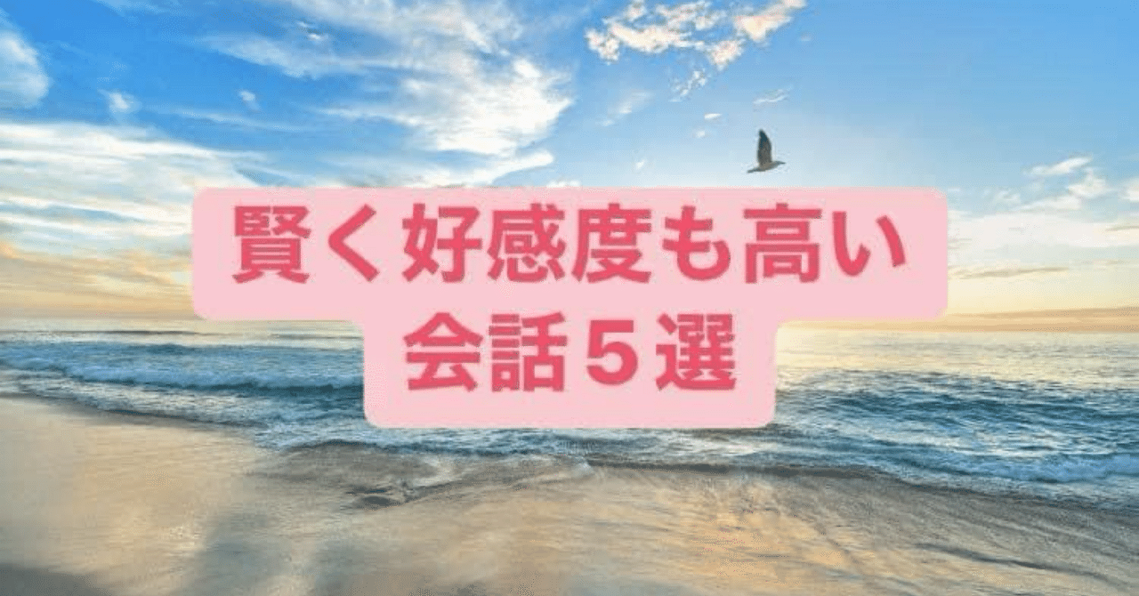 【賢く思いやるある話し方5選】H.Kenta