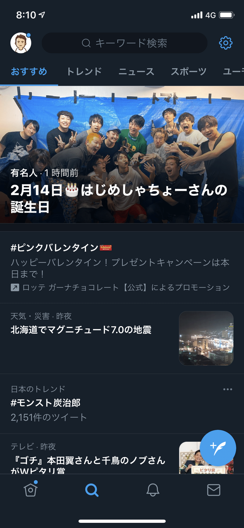 ハッピーバレンタインではない思い出 鎌田和樹 Note