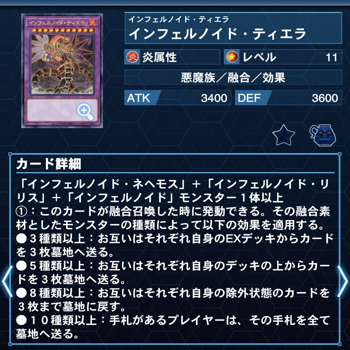 遊戯王】煉獄流居合術 