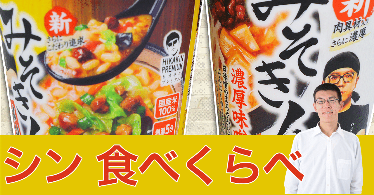 NISSIN みそきん 濃厚味噌 カップメシ メシ 飯 30個
