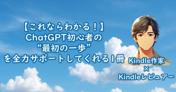 新刊】ぼくたちはChatGPTをどう使うか 14歳から考えるAI時代の