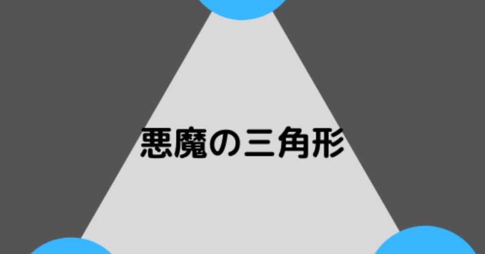 性格が悪い人の特徴 心理学より かずや Note