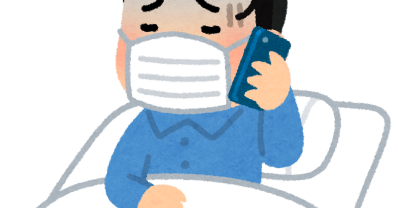 感染症予防のために会社が今やるべきこと Shao Sawada Sho Note 感染症予防のために会社が今やるべきこと Shao Sawada Sho Note
