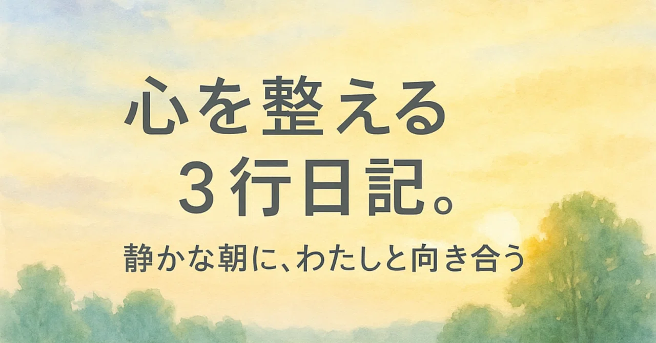 見出し画像