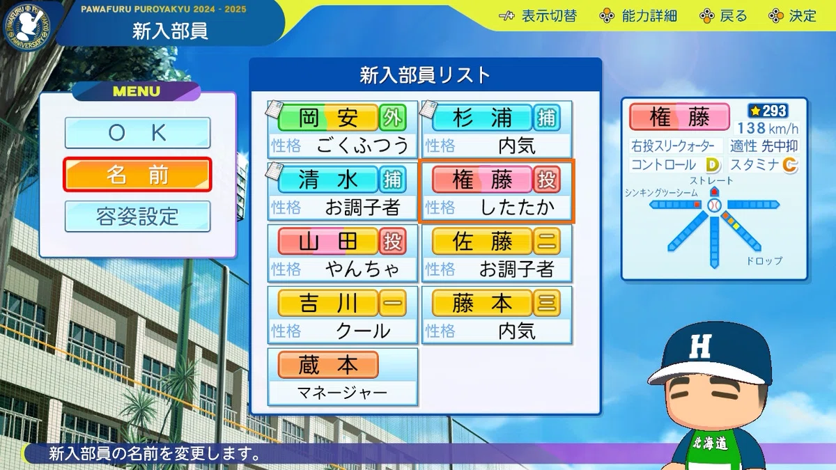 栄冠 ナイン リセマラ