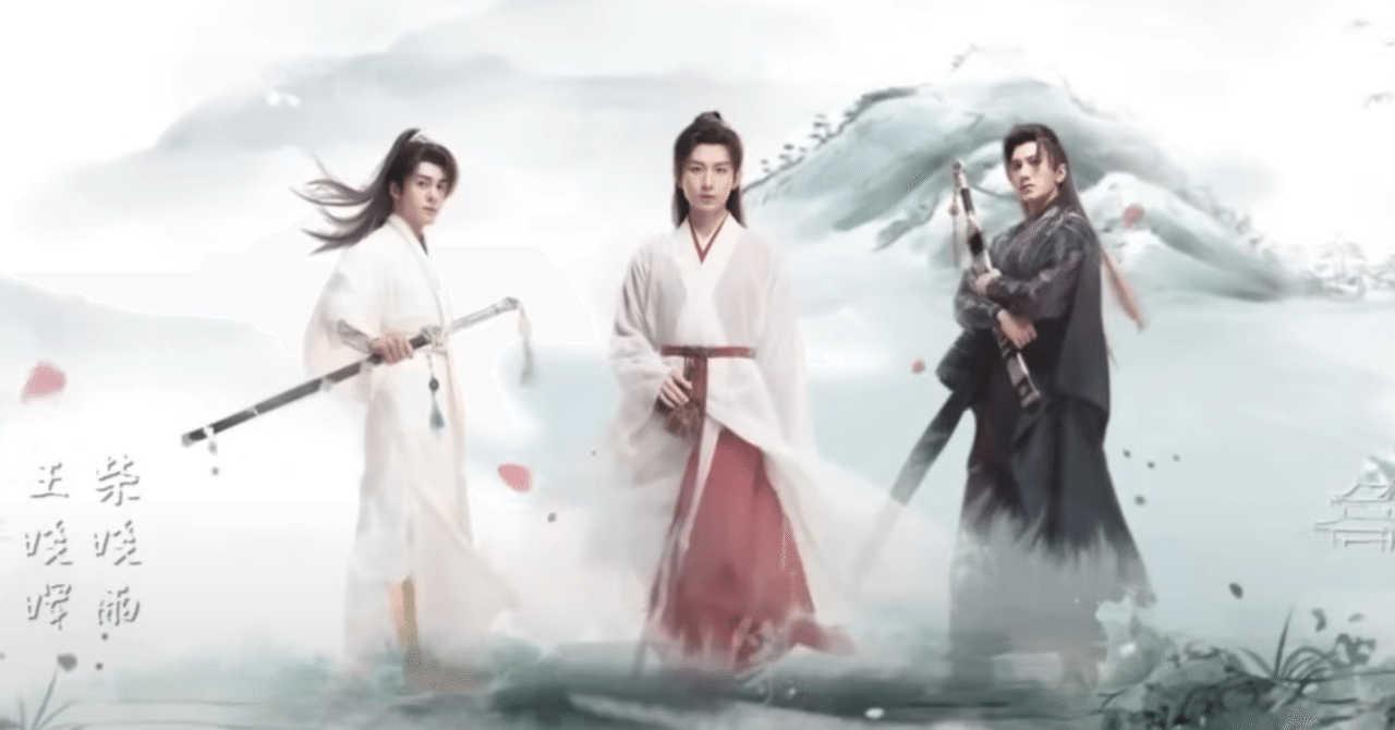 ドラマ『蓮花楼』感想集・はじめに｜かんちゃ