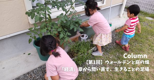 No.3 「ほんものの学力」は「人間」とともに育つ－東井義雄