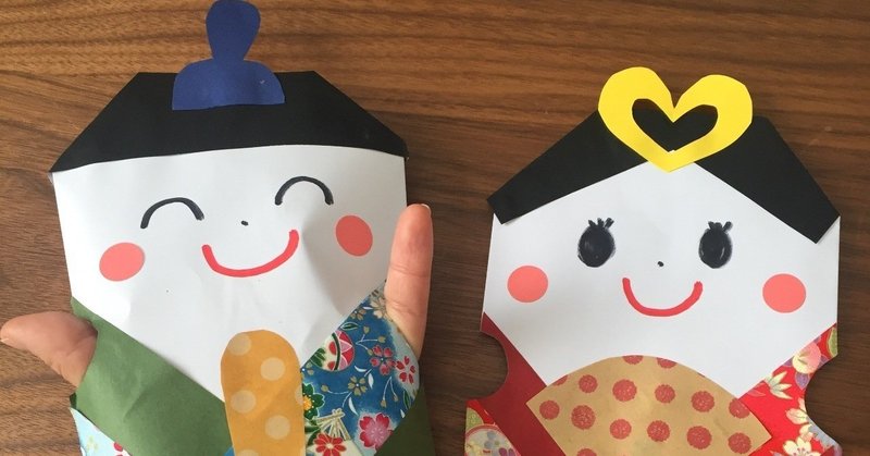 雛人形パペット ひなまつり作品展 ポピンズシッター 旧スマートシッター 公式 Note