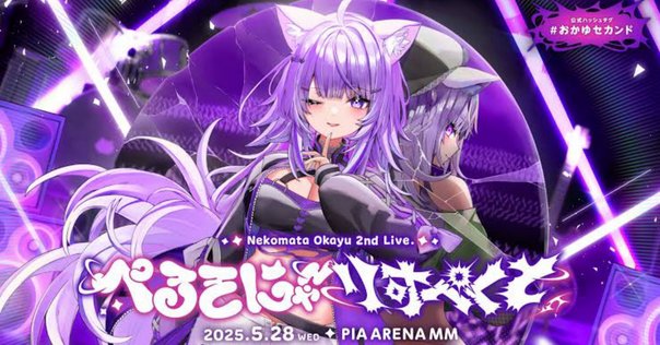 艦これ 新春ライブ2025 鵜来 アクリルスタンド - メルカリ