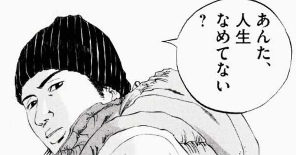 34歳引きこもり無職ニート 金が無さ過ぎてむせび泣くwww 奴隷労働者のにゃーさん Note