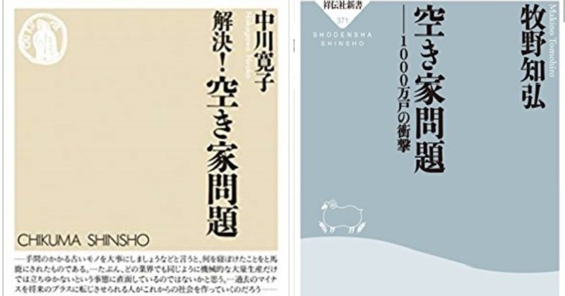 中ii 2学期 社会レポート 題目 空き家問題 Seiko Note 中ii 2学期 社会レポート 題目 空き家問題 Seiko Note