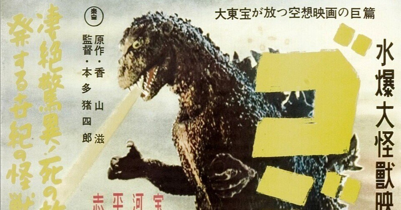 S.H.MonsterArts ゴジラ 1989 輝響曲 - ゴジラ【ゴジラ曲】