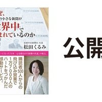 第4章 6 輝いて生きるために 家事の工夫 コミュニケーションの工夫 心を揺るがす話 日本講演新聞 Note