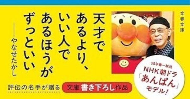 文春オンラインで記事を書きながら思った『宮崎駿の原点 母と子
