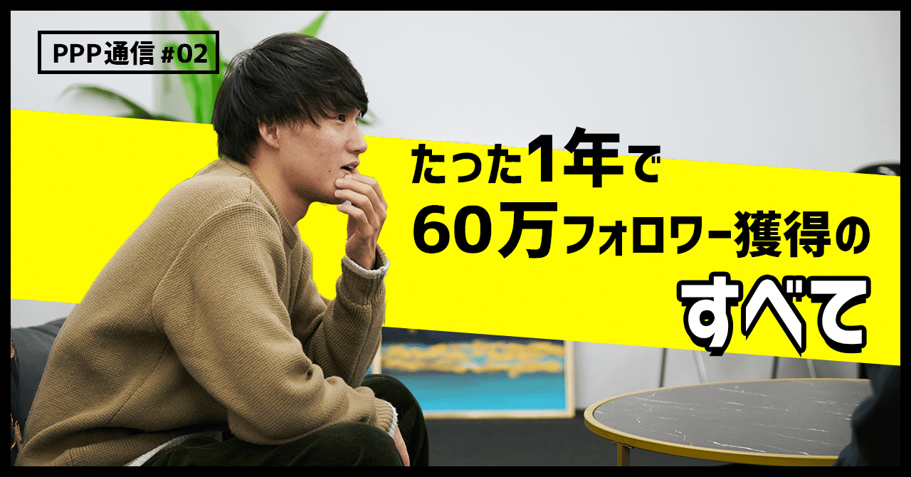 PPP通信_02