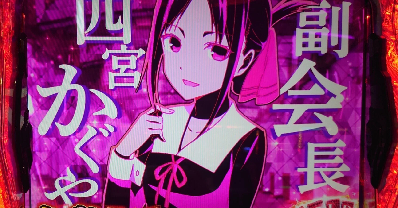SANKYO Big Slot　コメントによっては割り引き有り SANKYO Big Slot コメントによっては割り引き有り とあるかぐや打ちの