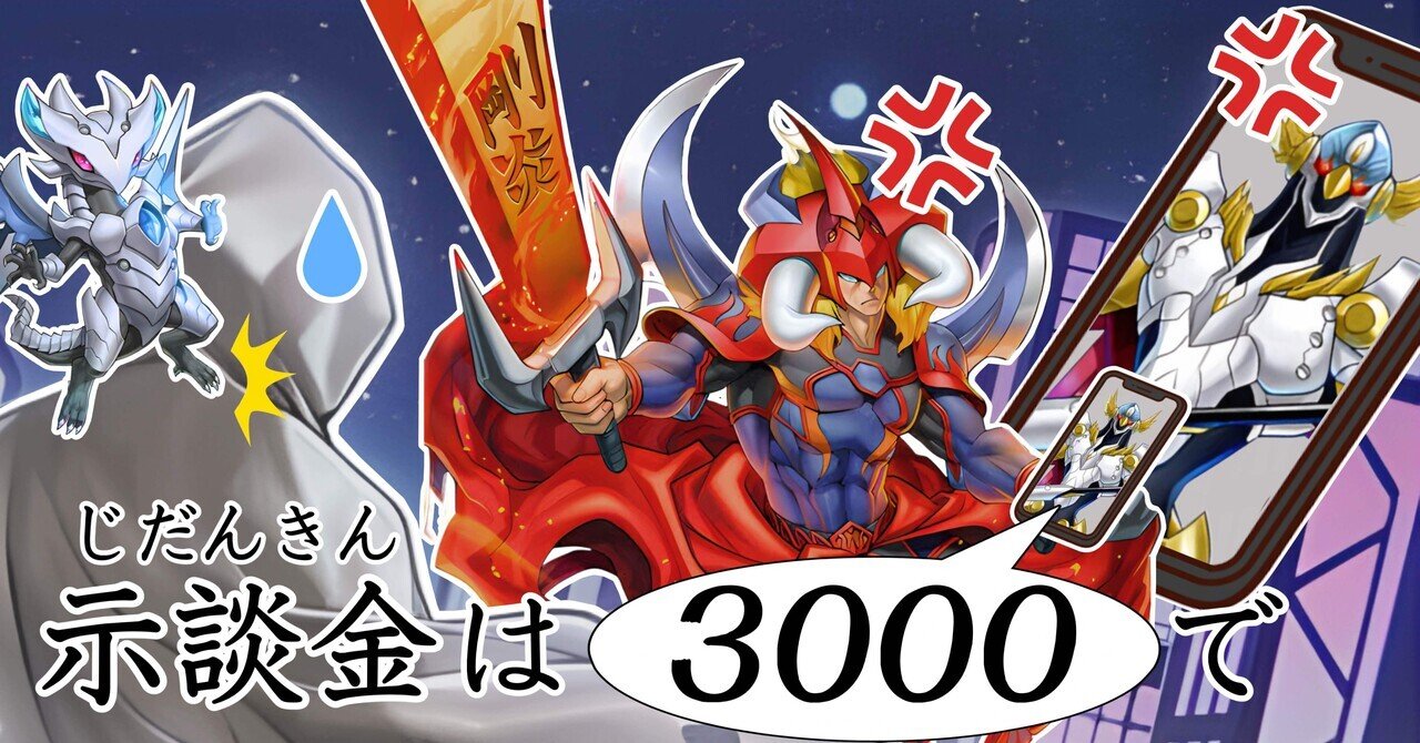 遊戯王MD】ゲートガーディアンは分離・合体を繰り返す話【ゲート