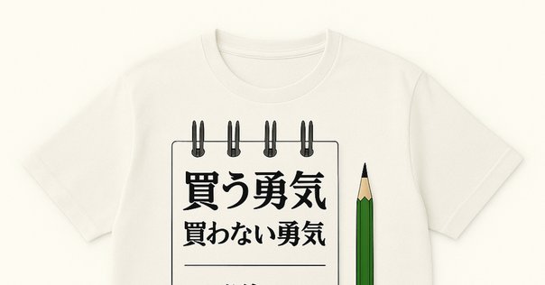 日本に Tシャツ販売開始！】祝メンバーシップ1周年｜かっぴー（漫画家） 青年漫画