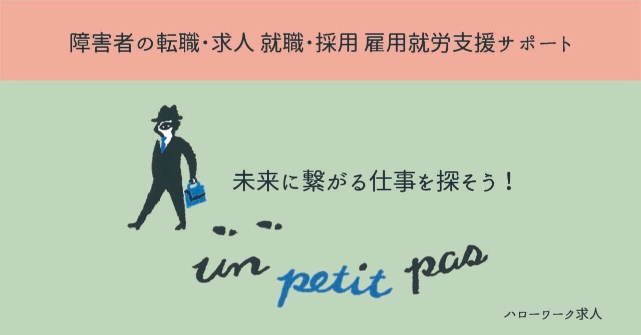 求人情報 デンツプライシロナ ㈱障害者の転職･求人 就職･採用 雇用就労支援／アンプティパ
