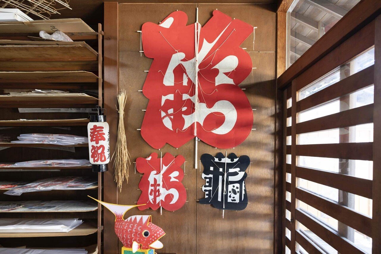 島根】大社の祝凧｜せちラボ