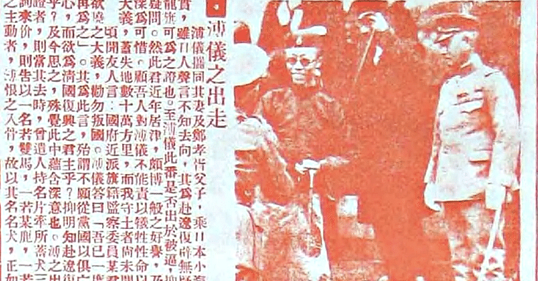 ラストエンペラー溥儀は溥が姓だった ついでにAIにも聞いてみた（記事