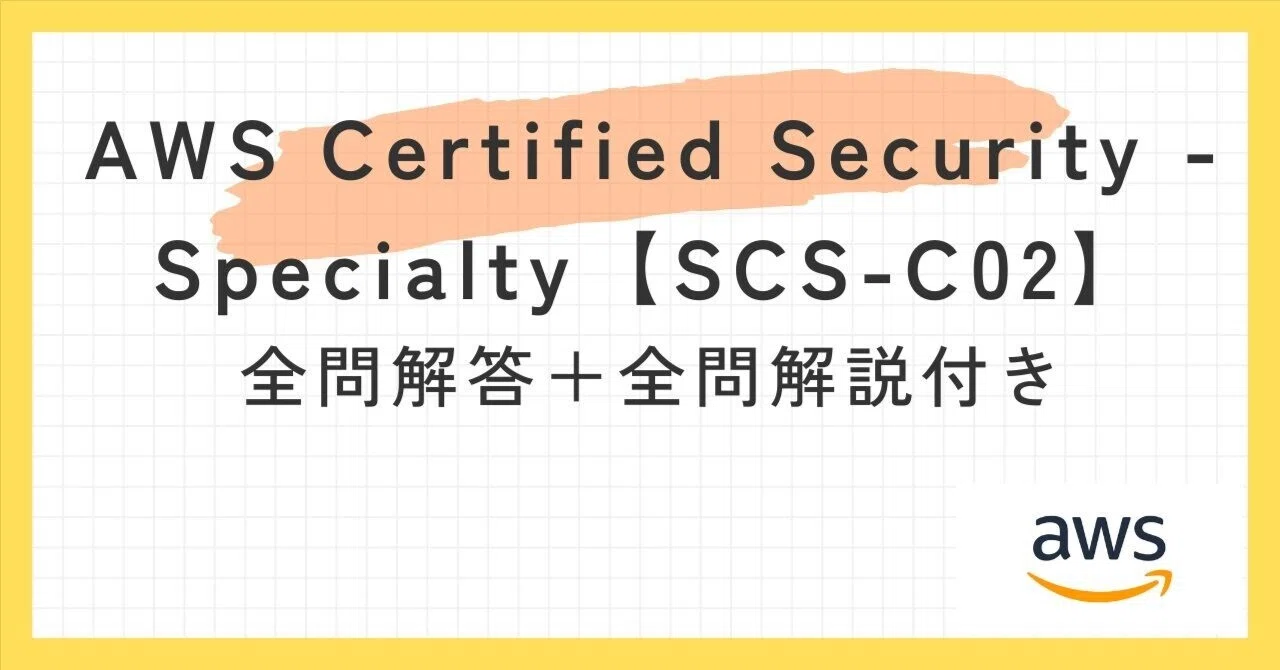 合格実績多数 AWS認定 CLF-C01 問題集， 返金保証， 最終検証:2023&frasl;1