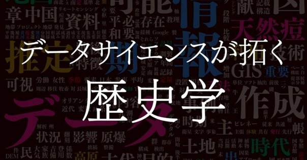 明治時代の人物情報誌『人事興信録』をデータベース化！ 【4