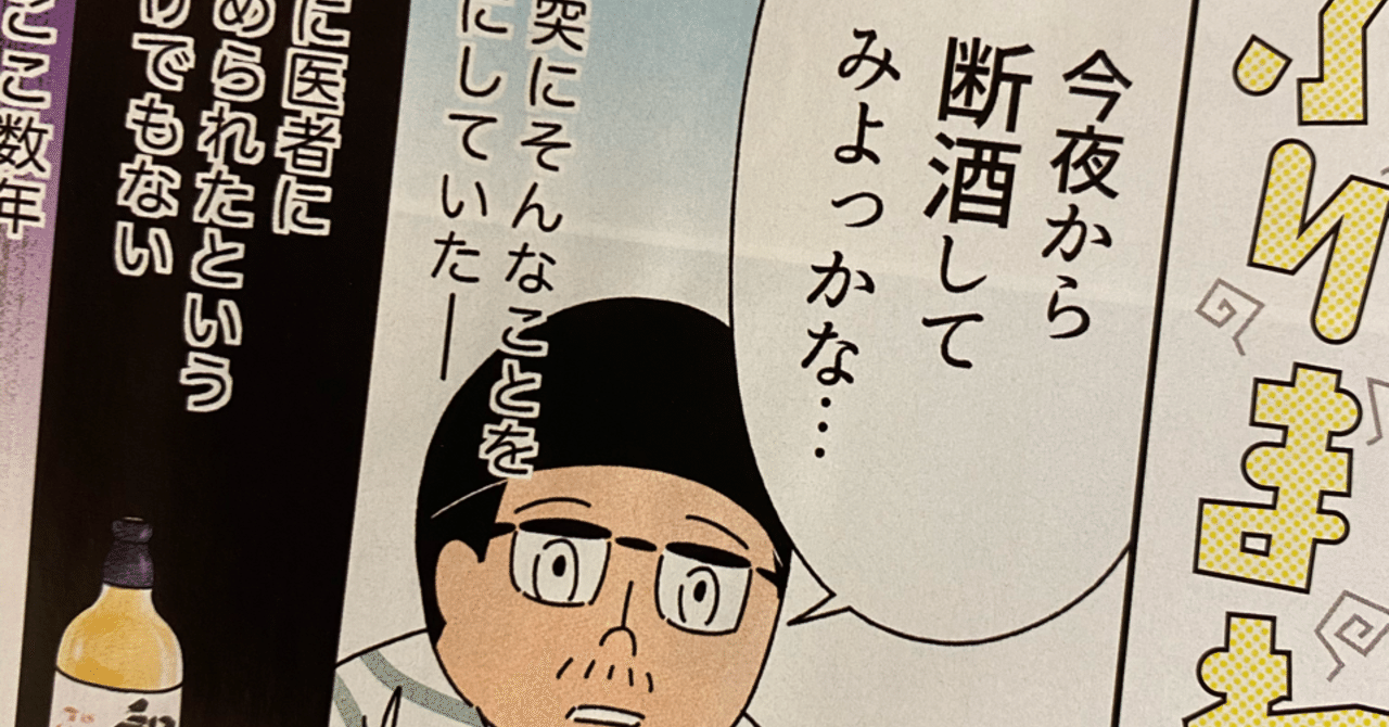 1月はこんな月でした 宮川サトシ Note